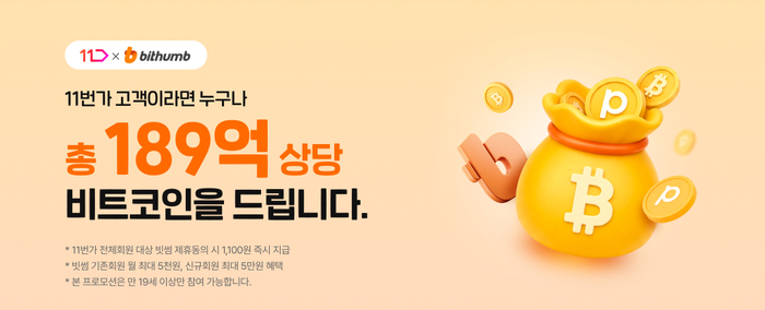 11번가
