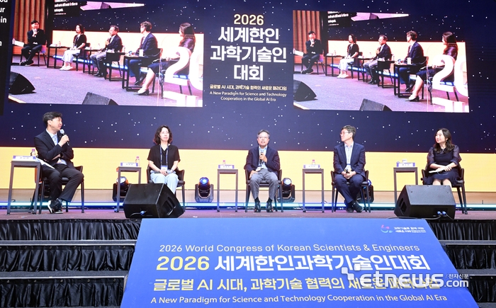 [포토] 2026 세계한인과학기술인대회