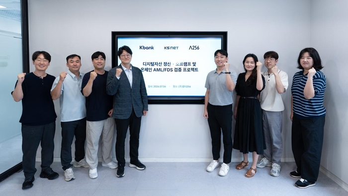 케이뱅크와 람다256, 케이에스넷 관계자들이 6일 서울 강남구 람다256 본사에서 블록체인 기반 오프램프와 관련해 자금세탁방지(AML) 기술검증(PoC) 착수 회의를 마친 뒤 기념촬영을 하고 있다.