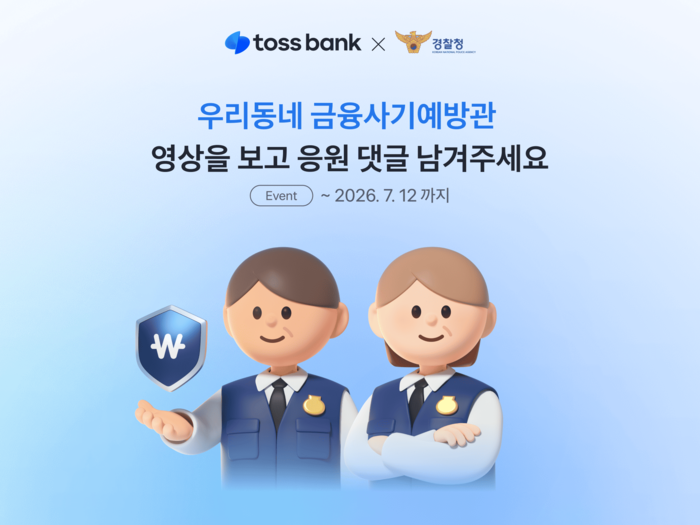 토스뱅크
