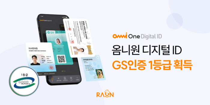 라온시큐어