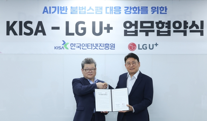 신대규 한국인터넷진흥원 디지털기반본부장(왼쪽)과 최윤호 LG유플러스 AI사업그룹장은 7일 서울 강서구 LG유플러스 마곡 사옥에서 'AI 기반 불법스팸 대응 강화를 위한 업무협약'을 체결했다.