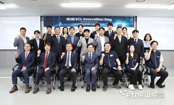 KCL이 7dlf 창립 16주년을 맞아 노사와 함께 혁신·성과를 공유하고 제3회 'KCL Innovation Day'를 개최했다. KCL 제공