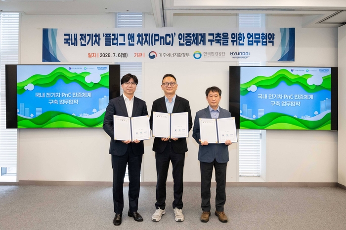 현대차그룹, '케이블만 꽂으면 자동결제' PnC 기술 정부에 무상 이관