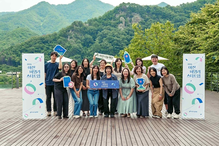 '아산 비영리스타트업(Asan Nonprofit Startup)' 프로그램의 2026년도 도전트랙 참가 기관으로 선정된 10개팀의 단체 사진 모습.