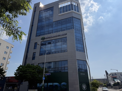 한국산림재난안전기술공단