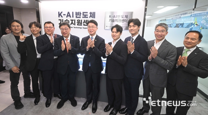 [포토] K-AI 반도체 기술지원센터 개소식