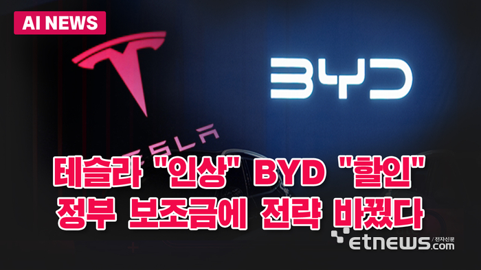 정부 보조금에 전략 바꿔