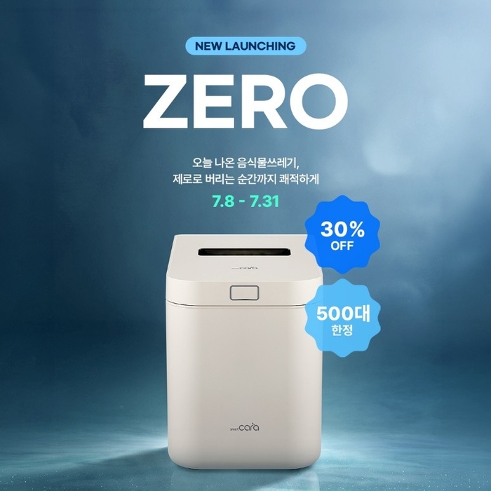 스마트카라 제로
