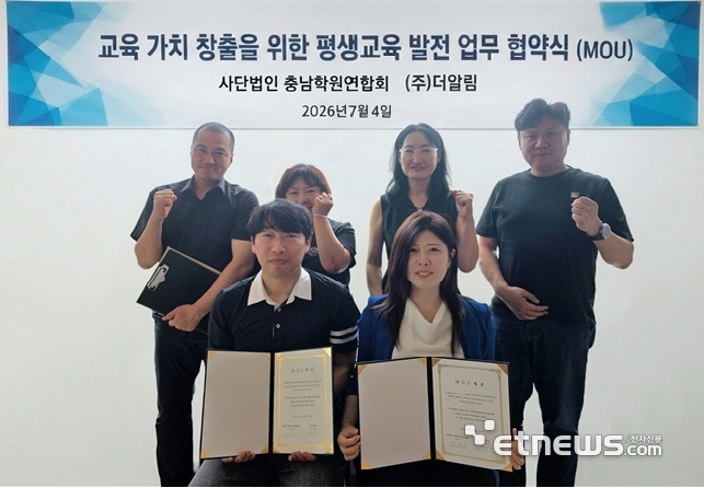 김경림 더알림 대표(앞줄 오른쪽)와 김자일 한국학원총연합회 충남지회장(〃왼쪽)이 협약서를 교환한 뒤 참석한 주요 지역 분회장과 함께 포즈를 취했다.