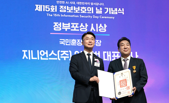 이동범 지니언스 대표(오른쪽)가 8일 서울 신라호텔에서 열린 '제15회 정보보호의 날 기념식'에서 류제명 2차관으로부터 국문훈장 석류장을 받고 기념사진을 촬영하고 있다.