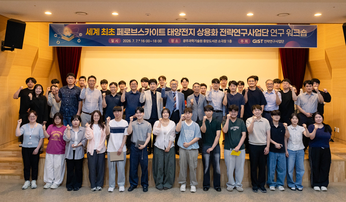 7일 열린 '2026 세계 최초 페로브스카이트 태양전지 상용화 전략연구사업단 연구 워크숍' 참석자들 기념사진.