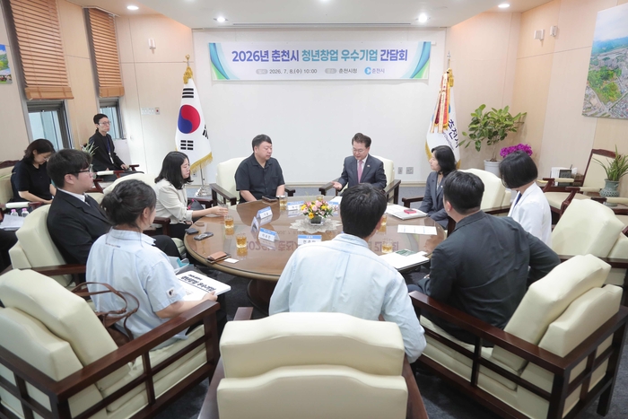 춘천시, 청년창업 우수기업과 첫 간담회… 현장 목소리 청취