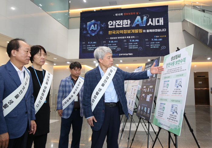 8일 한국지역정보개발원 로비에서 진행된 정보보호의 날 맞이 '정보보호 수칙 알리기 캠페인'에서 김석진 개발원 부원장(오른쪽 첫번쨰)이 직원들에게 정보보호 수칙을 안내하고 있다.