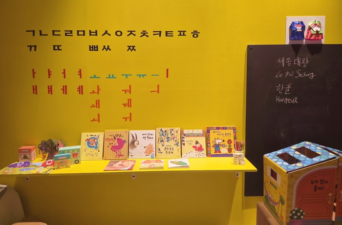웅진씽크빅은 한불 수교 140주년을 기념해 프랑스 샹폴리옹 세계문자박물관에서 열리는 특별 한글 교류전에 참가하고, '한글깨치기'를 선보인다. (사진=웅진)