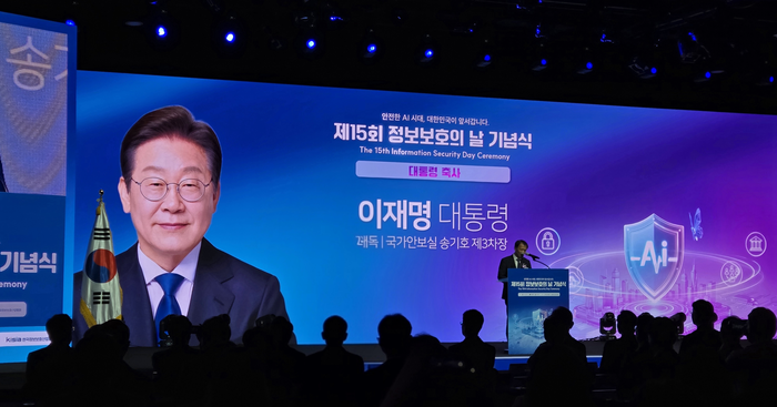 송기호 국가안보실 3차장이 8일 서울 신라호텔에서 열린 '제15회 정보보호의 날 기념식'에 참석해 이재명 대통령의 축사를 대독하고 있다.