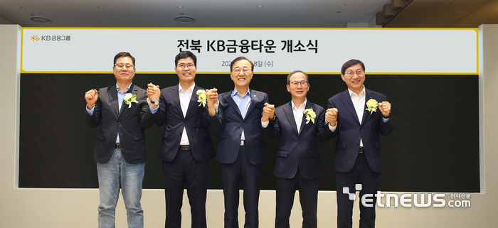 KB금융그룹은 8일 전북혁신도시에서 '전북 KB금융타운'을 개소했다. (왼쪽부터) 조지훈 전주시장, 이원택 전북특별자치도지사, 김윤덕 국토교통부장관, 양종희 KB금융지주회장, 김성주 국민연금공단이사장이 기념 촬영하고 있다. [사진= KB금융그룹 제공]