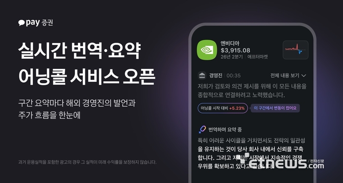 카카오페이증권