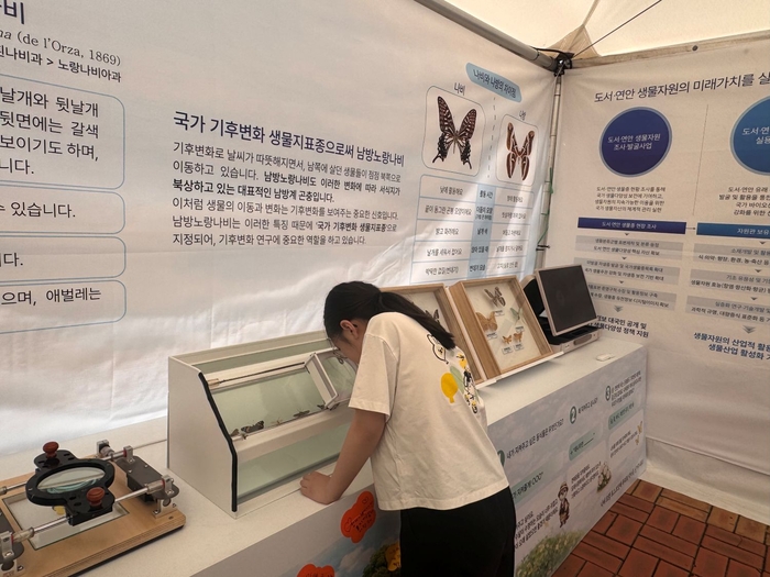 국립호남권생물자원관에서 활용 중인 양여전시품.