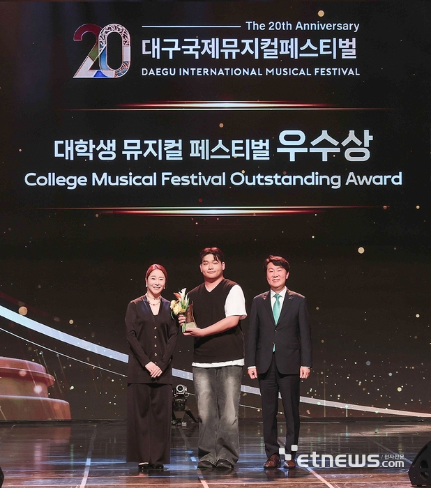 iM금융그룹은 지난 6일 계명아트센터에서 열린 '제20회 DIMF 어워즈'의 대학생뮤지컬페스티벌 부문에서 올해 처음 제정된 iM금융그룹 회장상을 시상했다. [사진= iM금융그룹 제공]