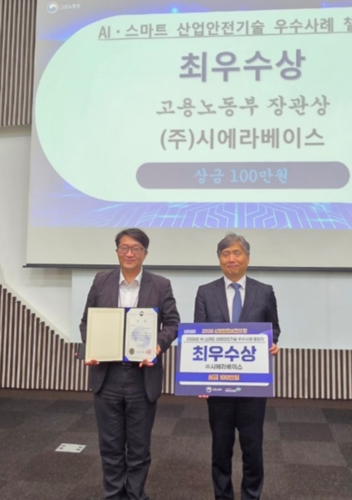 김송현 시에라베이스 대표(왼쪽)의 최우수상을 수상 모습(시에라베이스 제공)