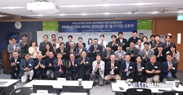 [포토] 2026 JCSSA-KOSA-전자신문 한-일 IT기업 교류회... 성황리 개최