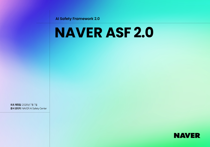 네이버가 지난 7일 AI 안전성 체계 'ASF(AI Safety Framework) 2.0'을 제정했다. [사진=네이버 제공]