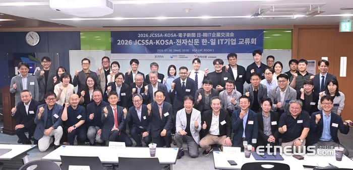 [포토] 2026 JCSSA-KOSA-전자신문 한-일 IT기업 교류회
