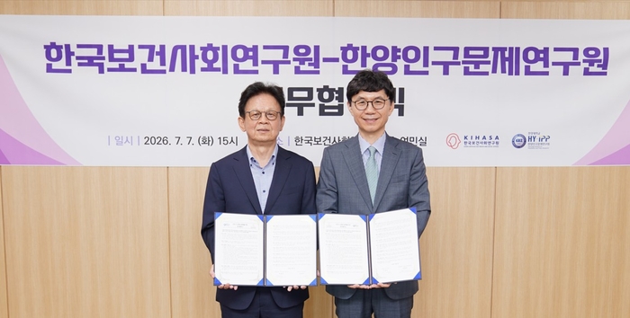 한양대 관광연구소, 'AI가 여는 무장애 관광 시대' 특별세션 개최 - 뉴스 썸네일 이미지
