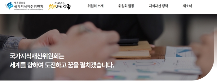 국가지식재산위원회, 지역 자산 미래 먹거리로 바꾸는 'IPRX 프로젝트' 시동