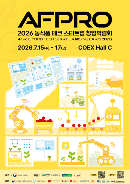 2026 농식품 테크 스타트업 창업박람회