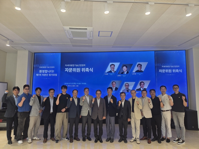 '차세대융합기술산업협회, 자문위원 위촉식 및 제1차 자문단 정기모임' 개최
