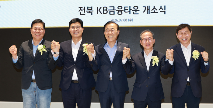 KB금융타운 개소식.