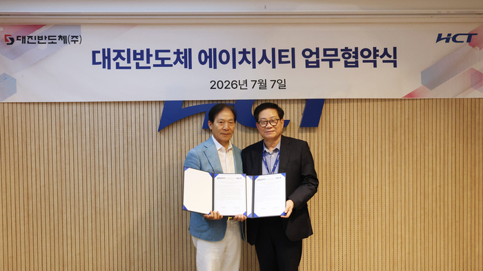 허봉재 에이치시티 대표(오른쪽)와 박성서 대진반도체 회장이 반도체·전자산업 교정 서비스 협력 확대를 위한 전략적 업무협약을 체결했다.