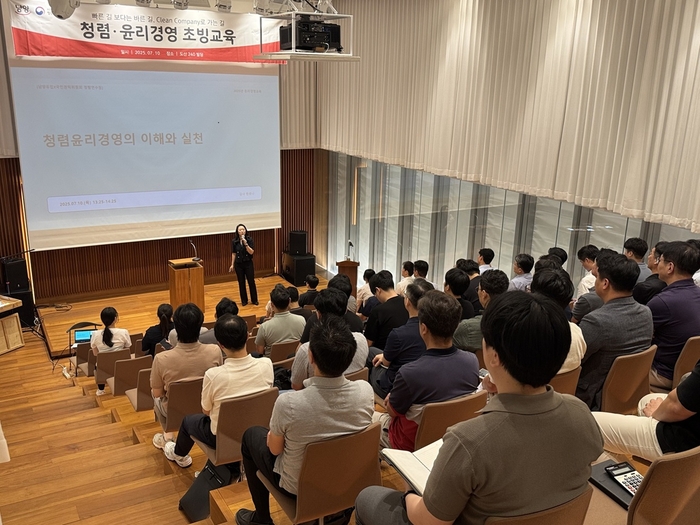 남양유업이 지난해 7월 청렴문화 확산을 위해 실시한 국민권익위원회 '청렴윤리경영' 특강 현장. 〈자료 남양유업〉