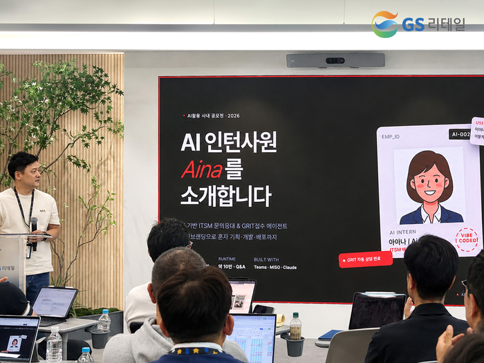 지난 6일 서울 역삼 GS타워에서 열린 'AX(AI 전환) 현장 사례 공유회'에서 발표가 진행되고 있다.