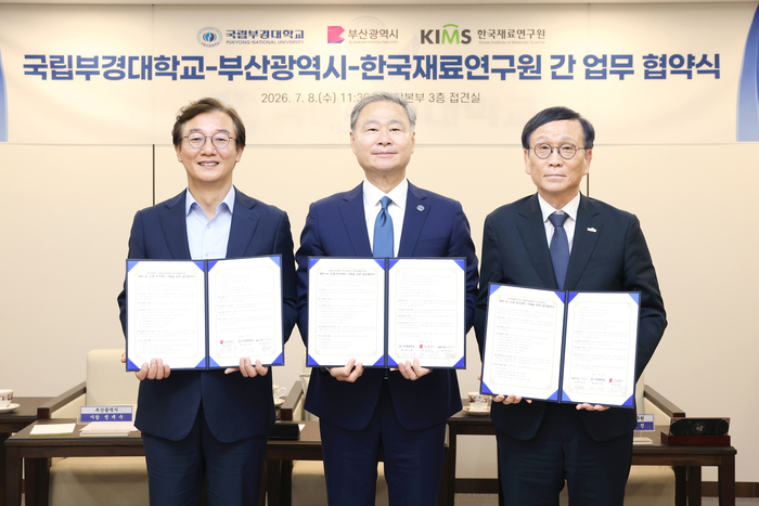 부산시와 국립부경대, 한국재료연구원은 '해양AI소재연구센터' 공동 구축 MOU를 체결했다. 왼쪽부터 전재수 부산시장, 배상훈 부경대 총장, 최철진 한국재료연구원장