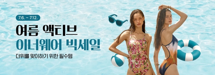 [네이버 쇼핑톡톡] 네플스에서 '여름맞이' 한다…가전부터 수영복까지 할인 혜택