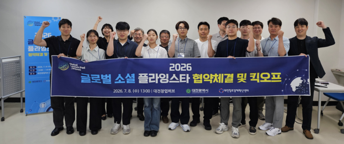 8일 대전창조경제혁신센터가 대전창업허브에서 2026 글로벌 소셜 플라잉스타 선정기업 7개사와 협약을 체결하고 킥오프를 진행했다.