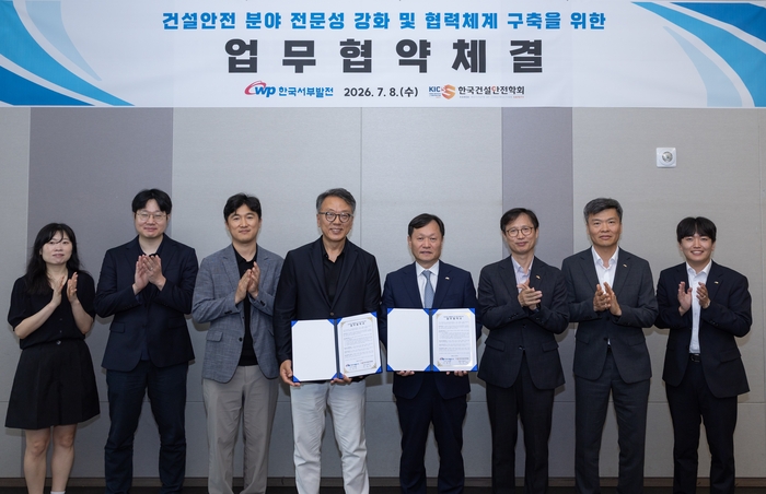 이정복 서부발전 사장(왼쪽에서 다섯 번째)과 박문서 한국건설안전학회장(네 번째) 등 참석자들이 기념촬영하는 모습. (한국서부발전)