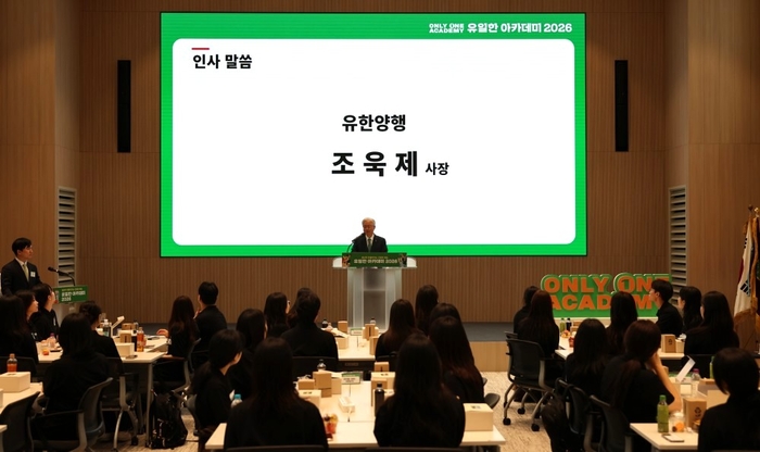 조욱제 유한양행 대표