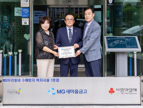 3일 경기 포천에 위치한 생수의 집에서 김인 새마을금고중앙회장(가운데)과 홍황기 포천새마을금고 이사장(오른쪽), 최혜숙 생수의 집 원장(왼쪽)이 현판식 기념촬영을 하고 있다.(사진=새마을금고중앙회)