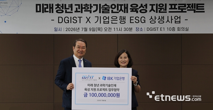 9일 대구 DGIST에서 열린 업무협약식에서 김상희 IBK기업은행 CIB그룹장(오른쪽)과 이건우 DIGIST 총장이 기념 촬영을 하고 있다. [사진= IBK기업은행 제공]