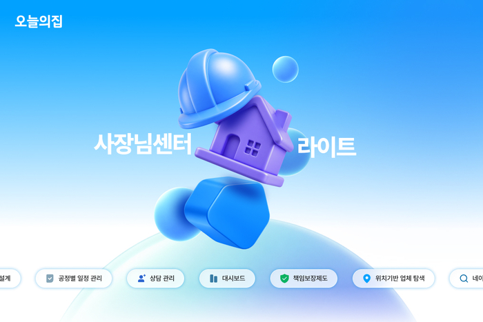 〈자료=오늘의집〉