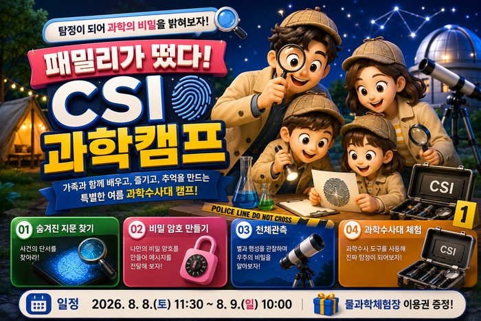 여름방학 캠프 썸네일 이미지.