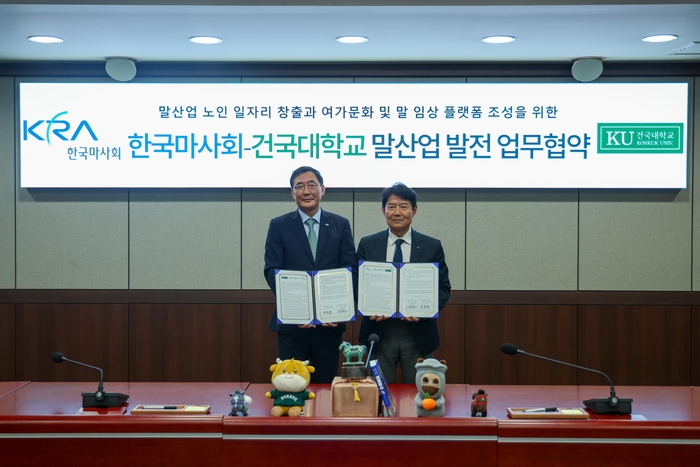 건국대학교는 8일 한국마사회 본관 2층 대회의실에서 한국마사회와 말산업 발전과 사회적 가치 실현을 위한 업무협약(MOU)을 체결했다고 9일 밝혔다.(사진=건국대)
