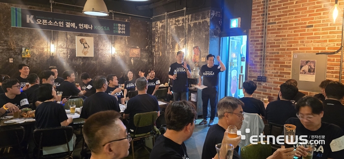 오픈소스협회 “오프소스가 AX 원동력”...'2026 KOSSA DAY' 개최