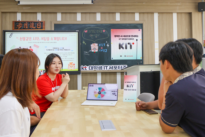 KT 대학생 IT 서포터즈가 인천광역시 옹진군 대청도에 위치한 대청중고등학교에서 올해 첫 AI 교육 및 멘토링 봉사를 진행하고 있다.