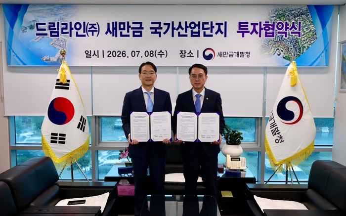 (왼쪽부터)한윤재 드림라인 대표이사, 문성요 새만금개발청장이 업무협약을 체결한 뒤 기념촬영을 하고 있다. 사진=대변인실