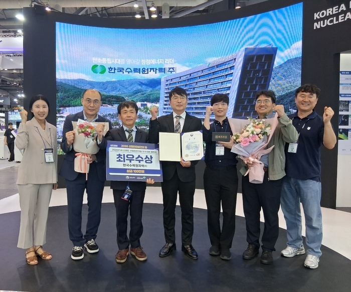 한수원이 8일 '2026 AI·스마트 산업안전기술 우수사례 챌린지'에서 고용노동부 장관상을 수상했다. (한국수력원자력)